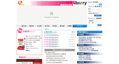 Desktop Screenshot of library.cpc.org.tw