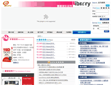 Tablet Screenshot of library.cpc.org.tw