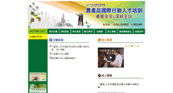 Desktop Screenshot of coa.cpc.org.tw